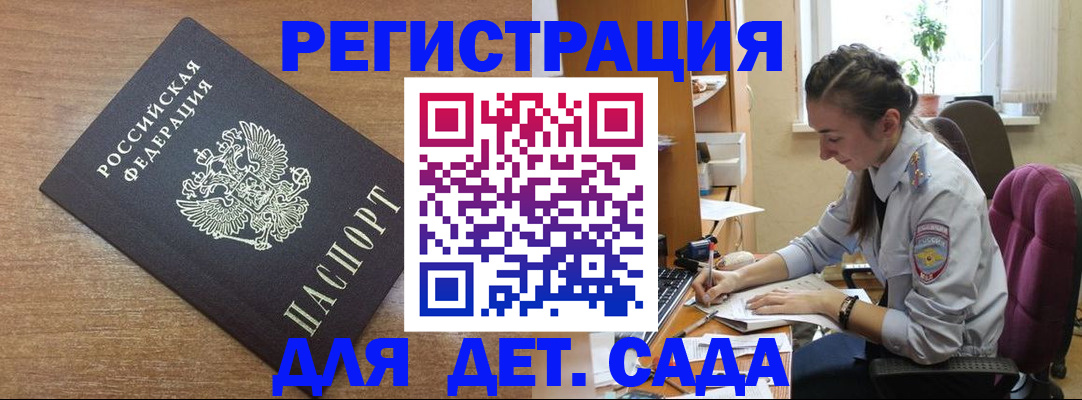 прописка поиск в Новошахтинске
